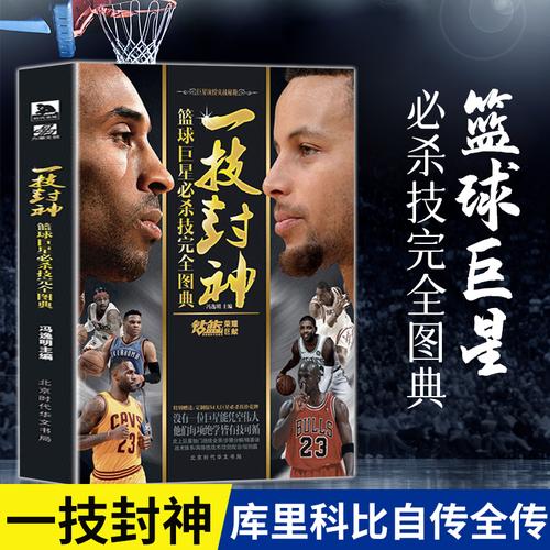 让凯尔特人