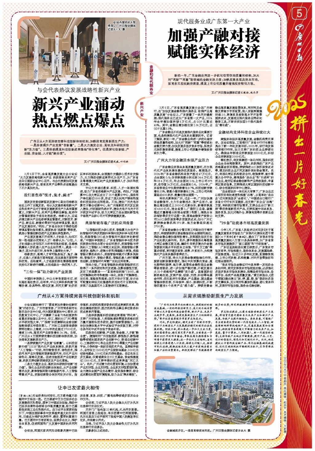 能够在阵地