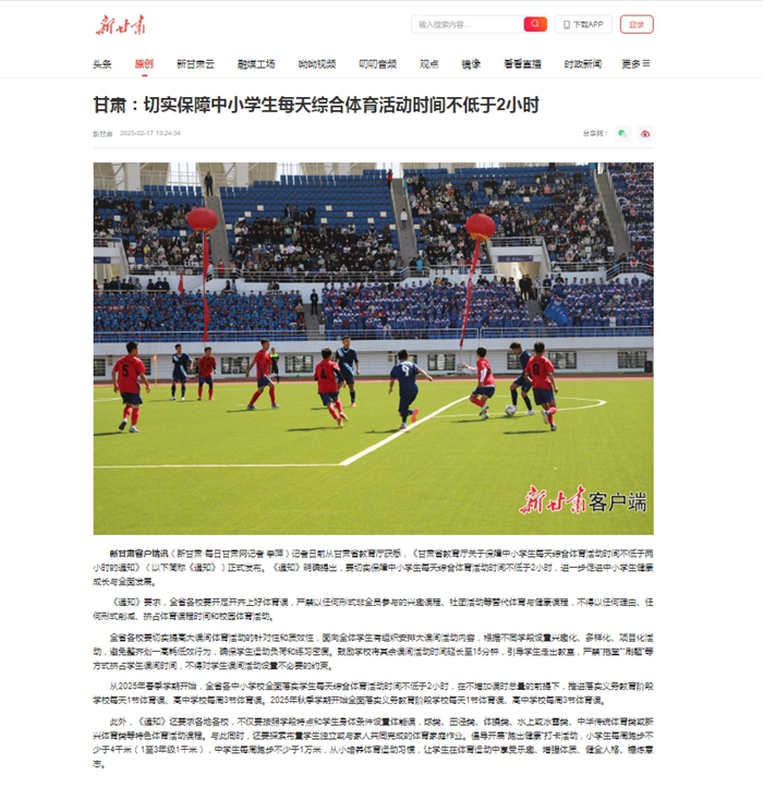 形勢下