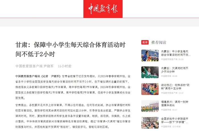 以为曼城的